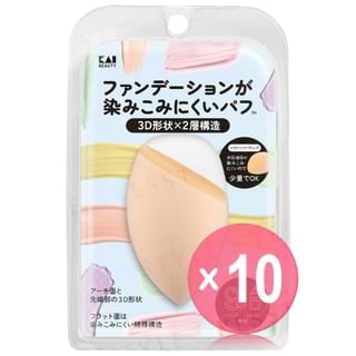 KAI - 3D Foundation Puff 10pcs Bundle Set 2 pcs x 10 pcs