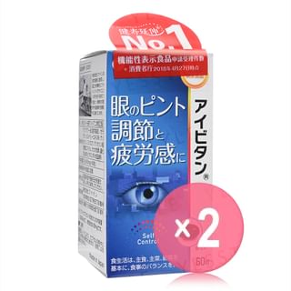 Function Claims Eye Vitan Capsules 2pcs Bundle Set 60 Capsules x 2 pcs