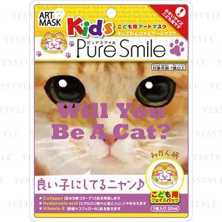 Sun Smile Pure Dogs Cats Art Mask For Kids 1 Pc 2 Fruits Mikan sun smile kopen in de aanbieding Sun Smile Pure Dogs Cats Art Mask For Kids 1 Pc 2 Fruits Mikan sun smile kopen in de aanbieding