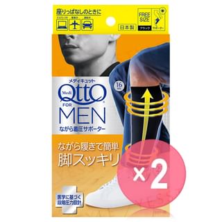 Dr.Scholl Japan - Medi Qtto For Men Compression Supporter 2pcs Bundle Set 1 pair x 2 pcs