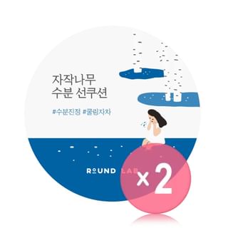 ROUND LAB - Birch Juice Moisturizing Sun Cushion 2pcs Bundle Set 15g x 2 pcs