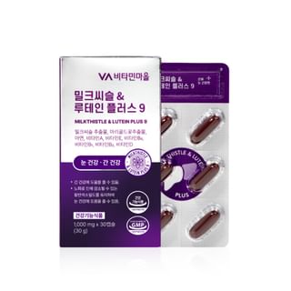 Milk Thistle & Lutein Plus 9 2025 Summer Version - 1000mg x 30 capsules