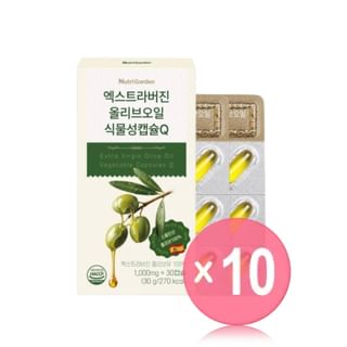 NutriGarden Extra Virgin Olive Oil Vegetable Capsules Q 10pcs Bundle Set 1000mg x 30 capsules x 10 pcs