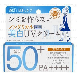 Ishizawalab Ishizawa Lab Shigaisen Yohou Non Chemical Uv Cream Whitening Spf 50 Pa 40G ishizawalab kopen in de aanbieding Ishizawalab Ishizawa Lab Shigaisen Yohou Non Chemical Uv Cream Whitening Spf 50 Pa 40G ishizawalab kopen in de aanbieding