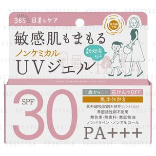 Ishizawalab Ishizawa Lab Shigaisen Yohou Non Chemical Uv Gel Sensitive Skin Spf 30 Pa 65G ishizawalab kopen in de aanbieding Ishizawalab Ishizawa Lab Shigaisen Yohou Non Chemical Uv Gel Sensitive Skin Spf 30 Pa 65G ishizawalab kopen in de aanbieding