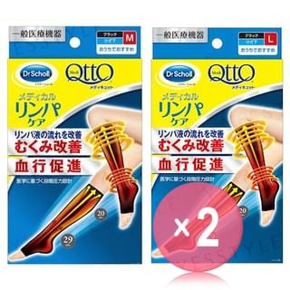 Medi Qtto Lymphatic Care Open-Toe Stockings 2pcs Bundle Set
