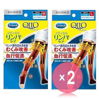 Medi Qtto Lymphatic Care Open-Toe Stockings 2pcs Bundle Set