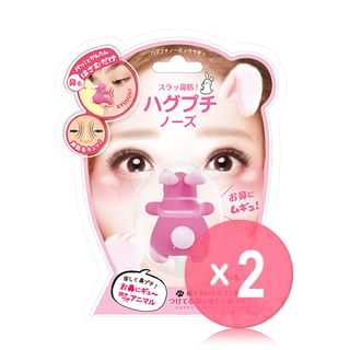 Beauty World - Hug Petit Nose Rabbit 2pcs Bundle Set 1 pc x 2 pcs