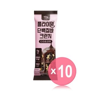 FLIMEAL Protein Bar Crunch - 2 Types 10pcs Bundle Set Dark Choco Flavor x 10 pcs