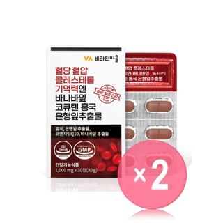 Blood Sugar Blood Pressure Cholesterol Memory And Banana Leaf CoQ10 Red Yeast Rice Ginkgo Leaf Extract 2pcs Bundle Set 1000mg x 30 tablets x 2 pcs