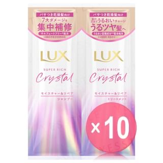 Lux Japan - Super Rich Crystal Moisture & Repair Shampoo & Treatment Trial Set 10pcs Bundle Set 10g + 10g x 10 pcs