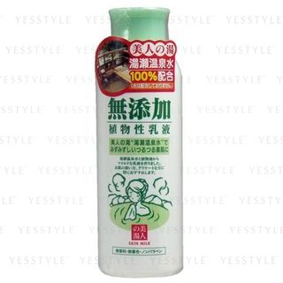 Yuze Additive Free Botanical Emulsion 150Ml yuze kopen in de aanbieding