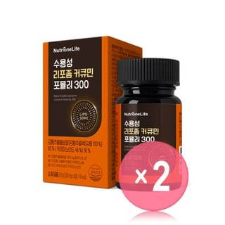 NutrioneLife Water Soluble Liposome Curcumin Formula 300 2pcs Bundle Set 1000mg x 30 tablets x 2 pcs