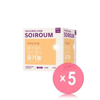 ISOI - Soiroum Organic Premium Cotton (Long Liner) 5pcs Bundle Set 2026 Version - 20 pcs x 5 pcs