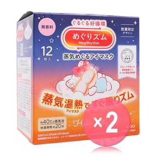 Kao - Sanrio Hello Kitty MegRhythm Steam Eye Mask Limited Edition 2pcs Bundle Set Unscented - 12 pcs x 2 pcs