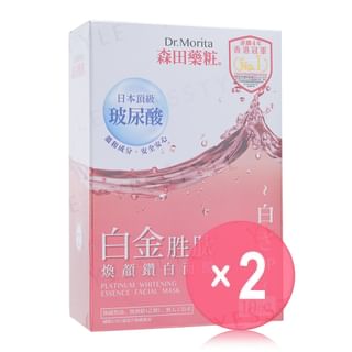 Dr. Morita - Platinum Whitening Essence Facial Mask 2pcs Bundle Set 10 pcs x 2 pcs