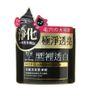My Scheming Deep Cleansing Mask 150Ml my scheming kopen in de aanbieding My Scheming Deep Cleansing Mask 150Ml my scheming kopen in de aanbieding
