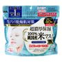 Kose Clear Turn 100 Made In Japan Rice Mask Ex 40 Pcs kose kopen in de aanbieding Kose Clear Turn 100 Made In Japan Rice Mask Ex 40 Pcs kose kopen in de aanbieding