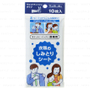 Yuwa Clothes Stain Remove Wet Tissue 10 Pcs yuwa kopen in de aanbieding