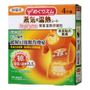 Kao Megrhythm Steam Thermo Patch 4Pcs 4 Pcs kao kopen in de aanbieding Kao Megrhythm Steam Thermo Patch 4Pcs 4 Pcs kao kopen in de aanbieding